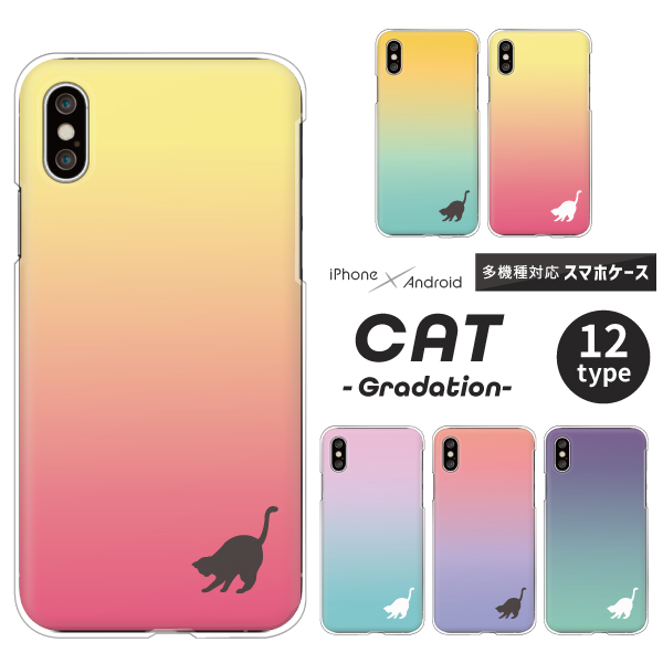 猫 ネコ シルエット ワンポイント かわいい グラデーション ほりほり
