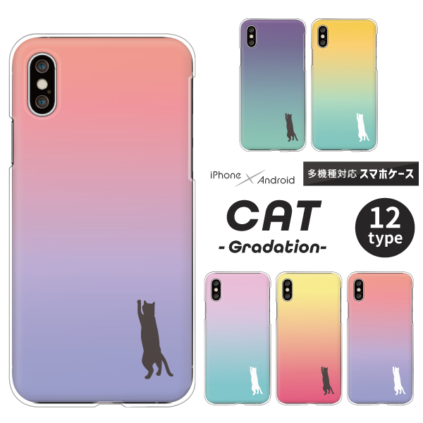 猫 ネコ シルエット ワンポイント かわいい グラデーション 爪とぎ