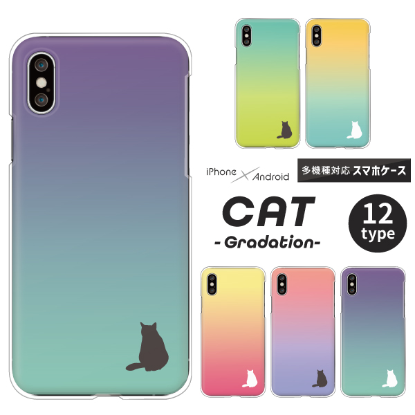 猫 ネコ シルエット ワンポイント かわいい グラデーション おすまし