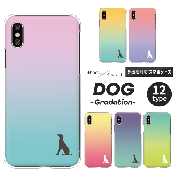 犬 イヌ シルエット ワンポイント かわいい グラデーション 横向きお座り