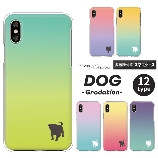 犬 イヌ シルエット ワンポイント かわいい グラデーション しっぽふりふり