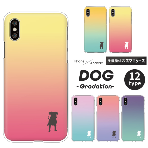 犬 イヌ シルエット ワンポイント かわいい グラデーション 見つめるポーズ