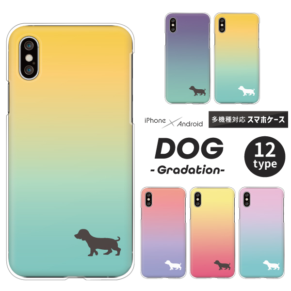 犬 イヌ シルエット ワンポイント かわいい グラデーション ダックスフンド