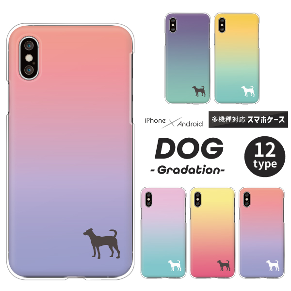 犬 イヌ シルエット ワンポイント かわいい グラデーション 横向き立ち
