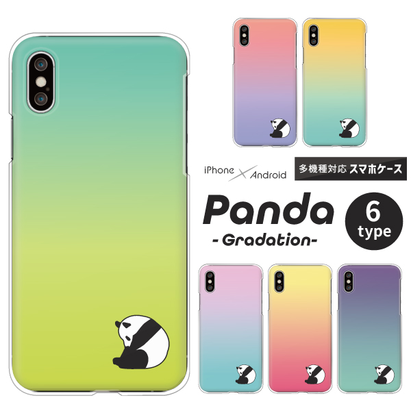 パンダ ワンポイント かわいい グラデーション うとうと