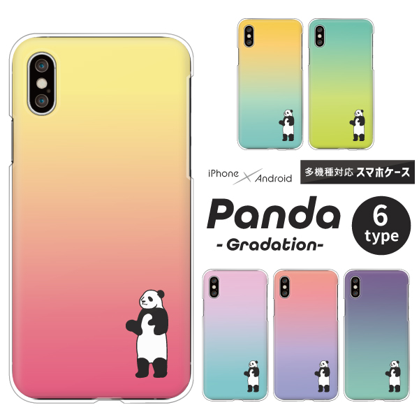 パンダ ワンポイント かわいい グラデーション 立ちポーズ