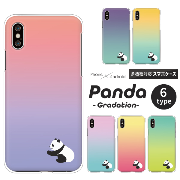 パンダ ワンポイント かわいい グラデーション おすわり2