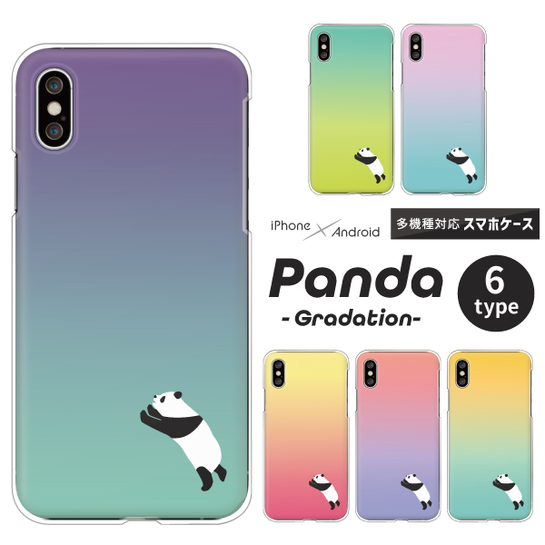 パンダ ワンポイント かわいい グラデーション 立ちポーズ2