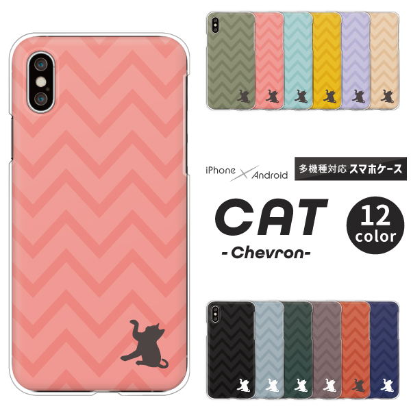 猫 ネコ シルエット ワンポイント かわいい シェブロン柄 ちょいちょい