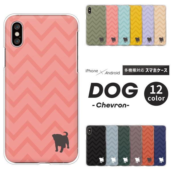 犬 シルエット ワンポイント かわいい シェブロン柄 しっぽふりふり