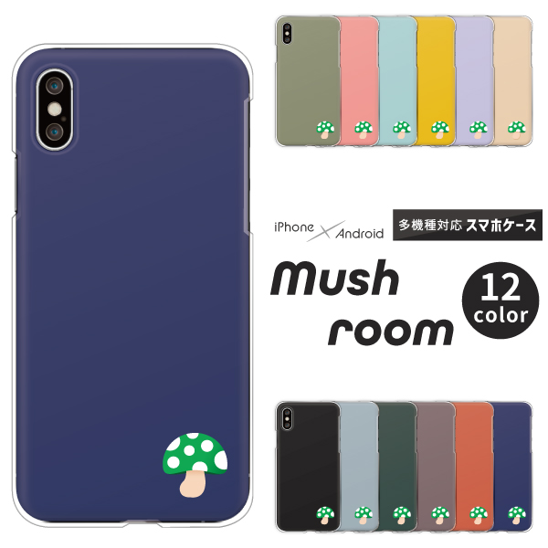きのこ柄 緑 ワンポイント シンプル かわいい くすみカラー