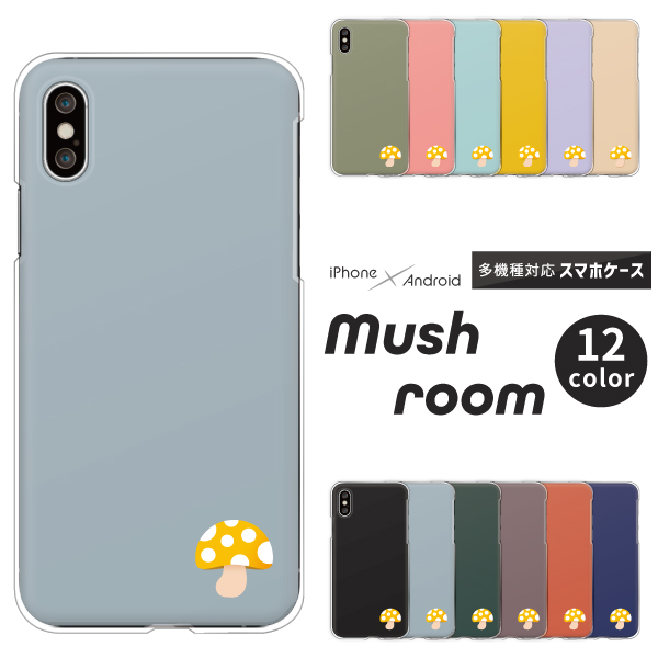 きのこ柄 黄色 ワンポイント シンプル かわいい くすみカラー
