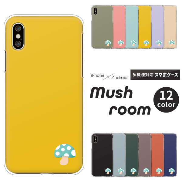 きのこ柄 水色 ワンポイント シンプル かわいい くすみカラー
