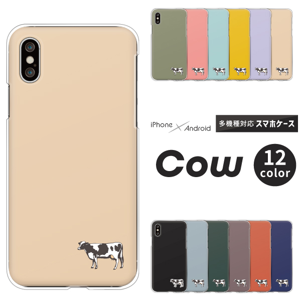 牛柄 牛 ワンポイント シンプル かわいい くすみカラー