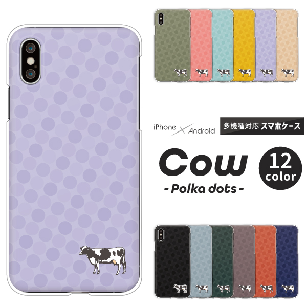 牛柄 牛 ワンポイント かわいい ドット くすみカラー