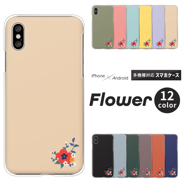 花 花柄 オレンジ ワンポイント かわいい くすみカラー 上品 大人女子