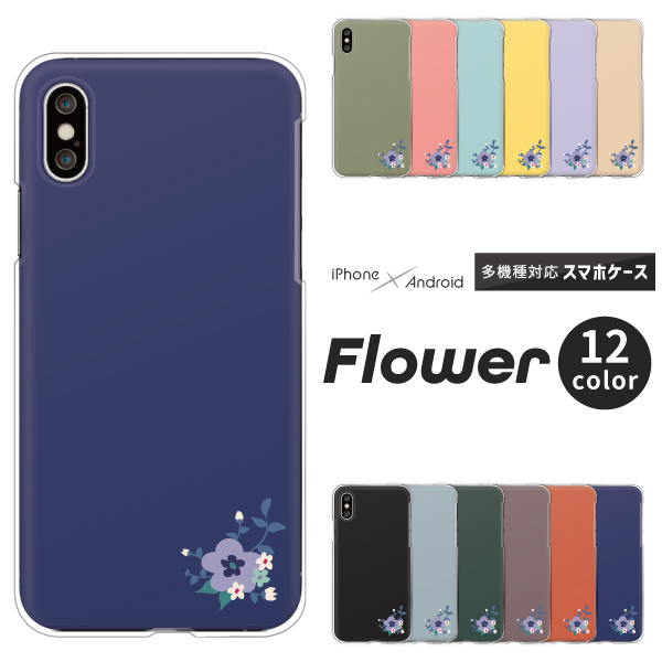 花 花柄 パープル ワンポイント かわいい くすみカラー 上品 大人女子