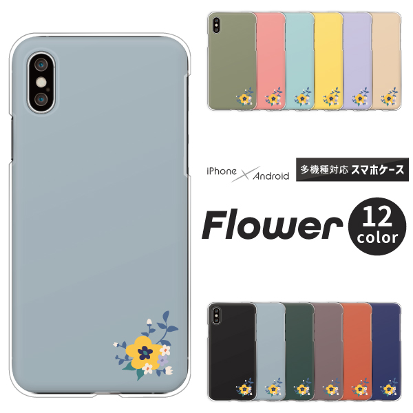 花 花柄 イエロー ワンポイント かわいい くすみカラー 上品 大人女子
