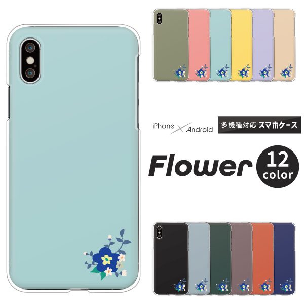 花 花柄 ブルー ワンポイント かわいい くすみカラー 上品 大人女子