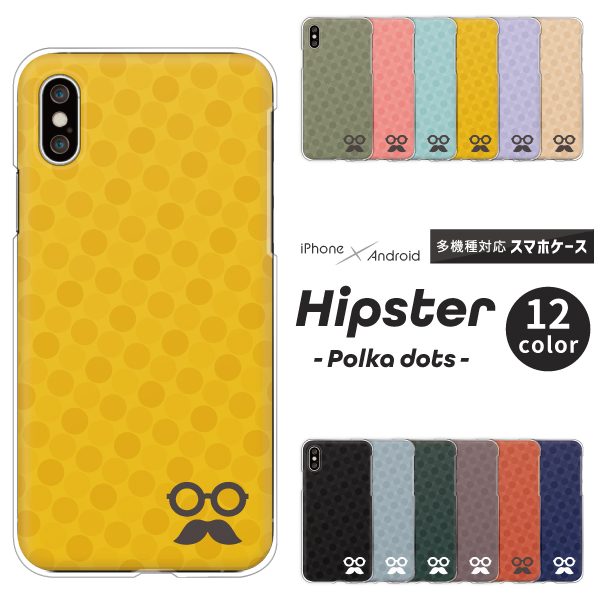 ヒップスター めがね ひげ マーク ワンポイント ドット くすみカラー