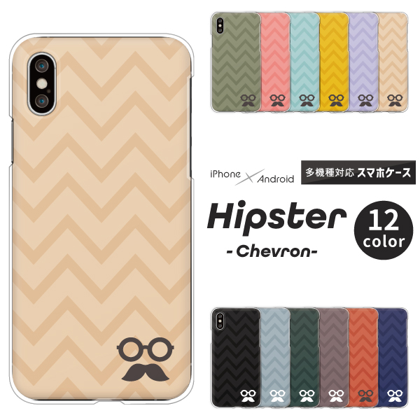 ヒップスター めがね ひげ マーク ワンポイント シェブロン柄 くすみカラー