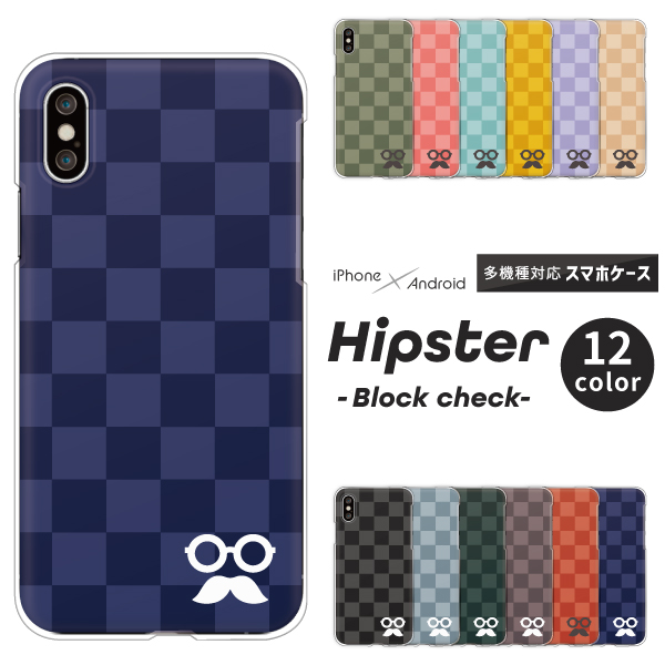 ヒップスター めがね ひげ マーク ワンポイント チェック柄 くすみカラー