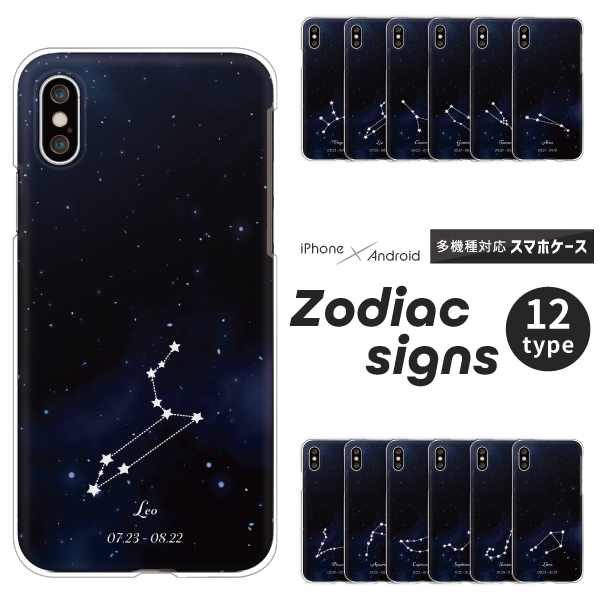 星座 星空 星 宇宙 かわいい シンプル