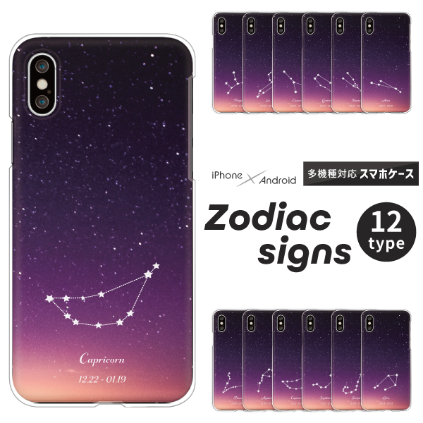 星座 星空 星 宇宙 かわいい シンプル グラデーション