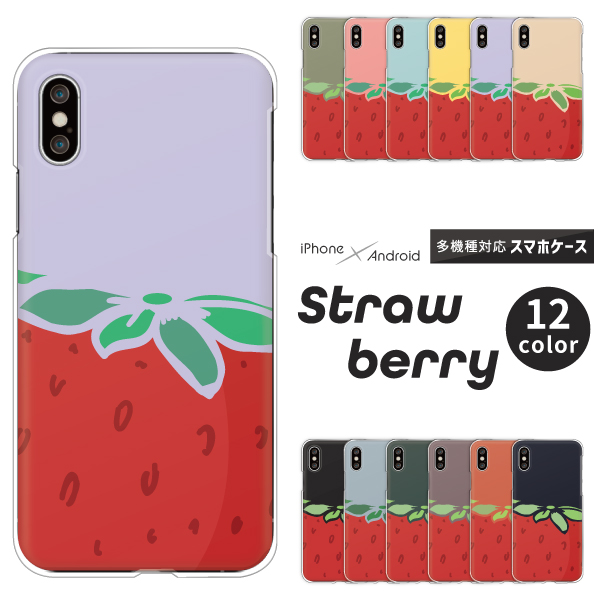いちご (大) フルーツ かわいい シンプル くすみカラー