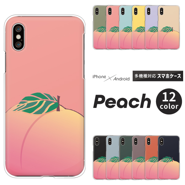 桃 (大) フルーツ かわいい シンプル くすみカラー