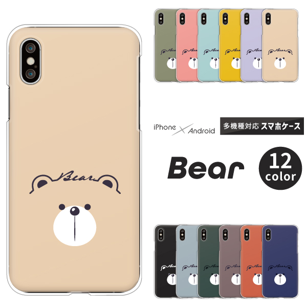 くま クマ かわいい イラスト くすみカラー 動物 アニマル柄 (大)