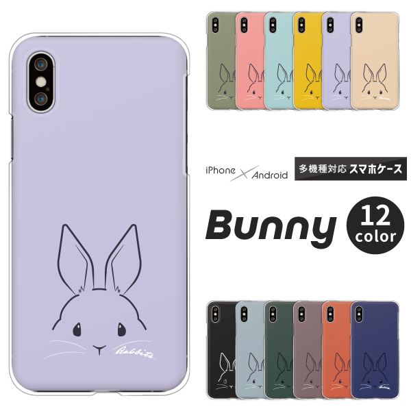 うさぎ ウサギ かわいい イラスト くすみカラー 動物 アニマル柄 (大)