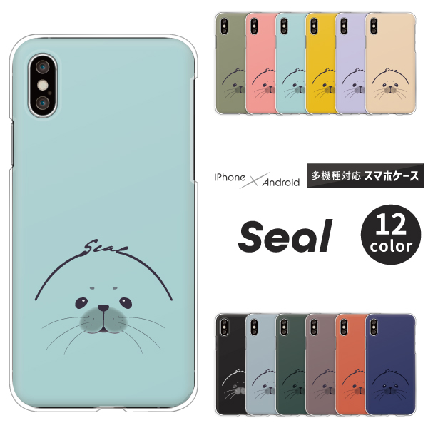アザラシ かわいい イラスト くすみカラー 動物 アニマル柄 (大)