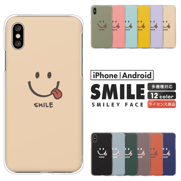 にこちゃん ニコちゃんマーク 舌出しスマイル くすみカラー ブルー ピンク