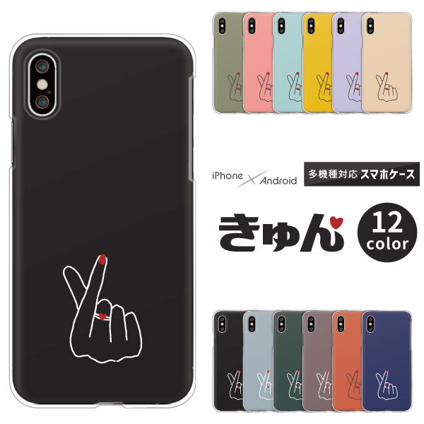 韓国風 指ハート おしゃれ かわいい シンプル きゅんです