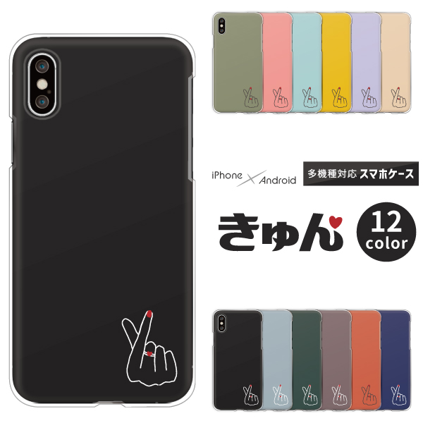 韓国風 指ハート おしゃれ かわいい シンプル きゅんです ワンポイント