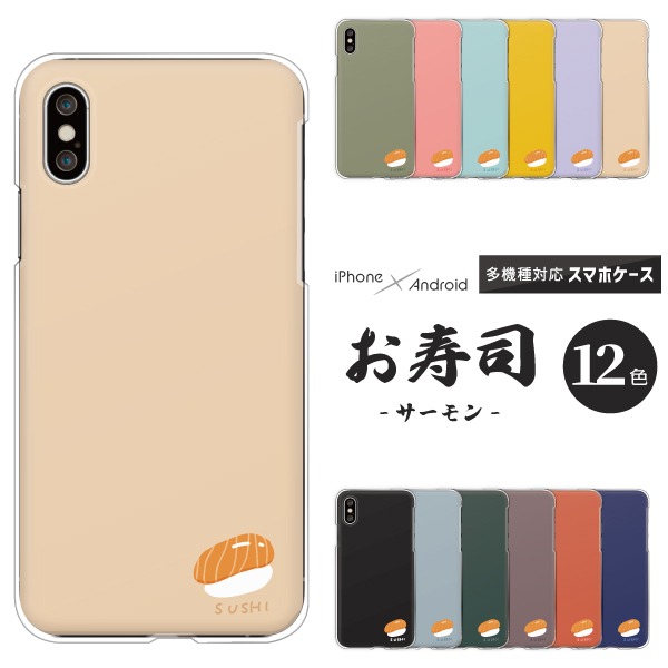 食べ物 サーモン お寿司 ゆるかわ イラスト ポップ くすみカラー
