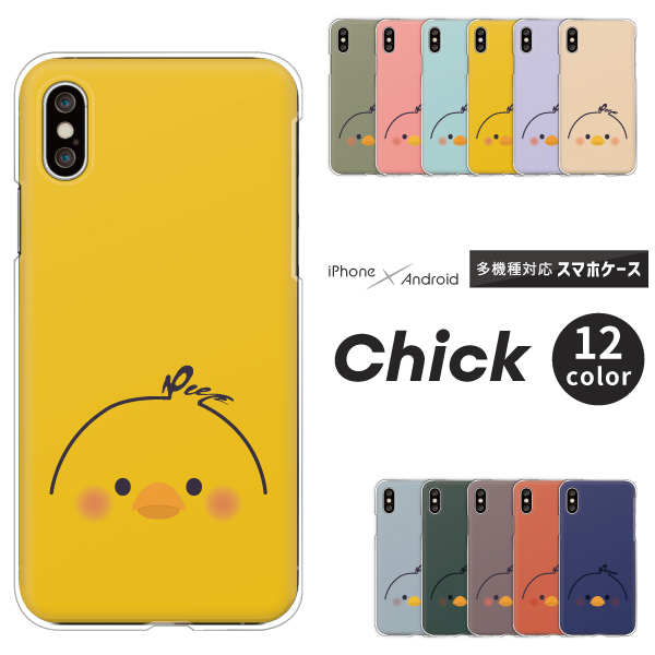 ひよこ ヒヨコ かわいい イラスト くすみカラー 動物 アニマル柄 (大)