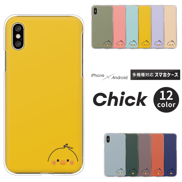 ひよこ ヒヨコ かわいい イラスト くすみカラー 動物 アニマル柄 (小)