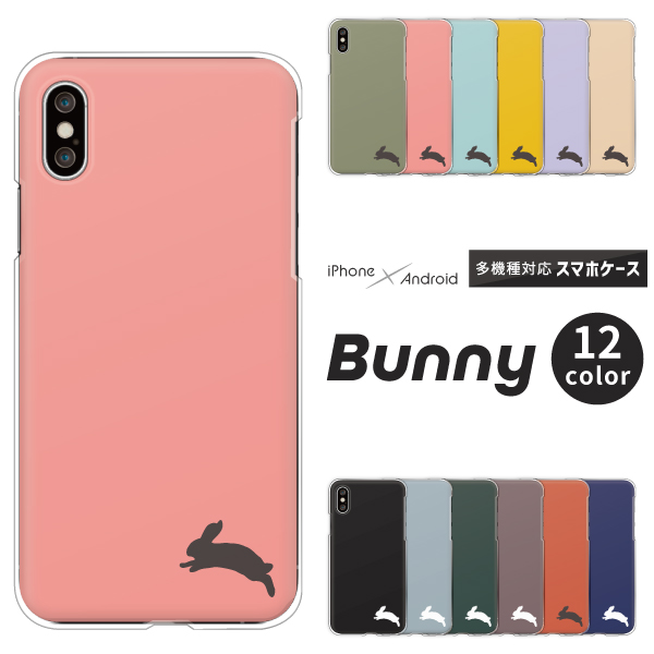 うさぎ シルエット ワンポイント 動物 かわいい くすみカラー シンプル