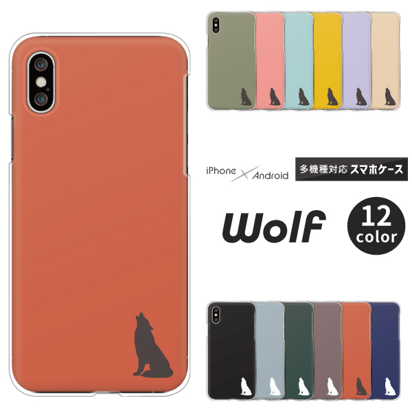 オオカミ 狼 シルエット ワンポイント 動物 おしゃれ モノトーン シンプル