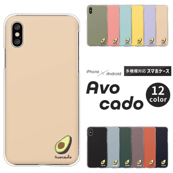 フルーツ くだもの アボカド ワンポイント シンプル かわいい くすみカラー