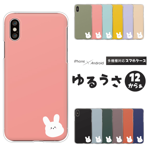 うさぎ ゆるかわ イラスト ワンポイント くすみカラー 動物 アニマル柄