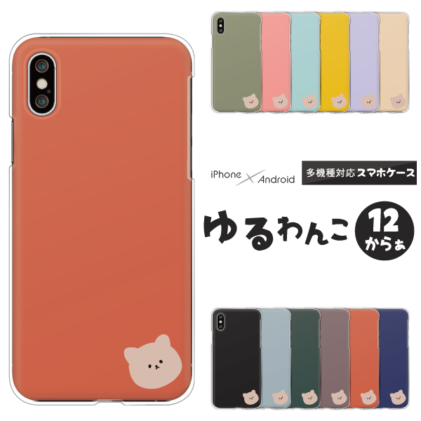 犬 ゆるかわ イラスト ワンポイント くすみカラー 動物 アニマル柄