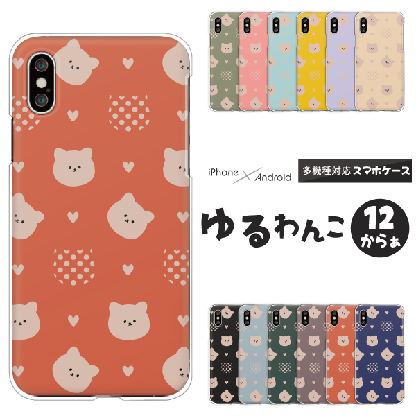 犬 ゆるかわ イラスト ハート ドット柄 くすみカラー 動物 アニマル柄