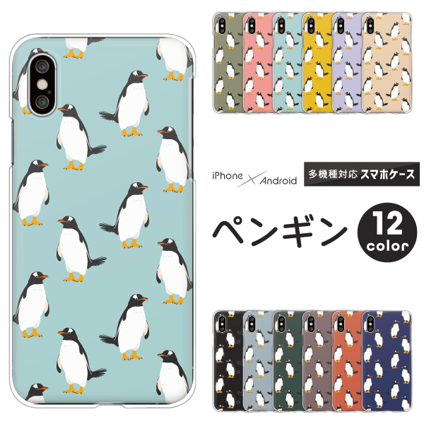 ペンギン かわいい イラスト くすみカラー 動物 アニマル柄