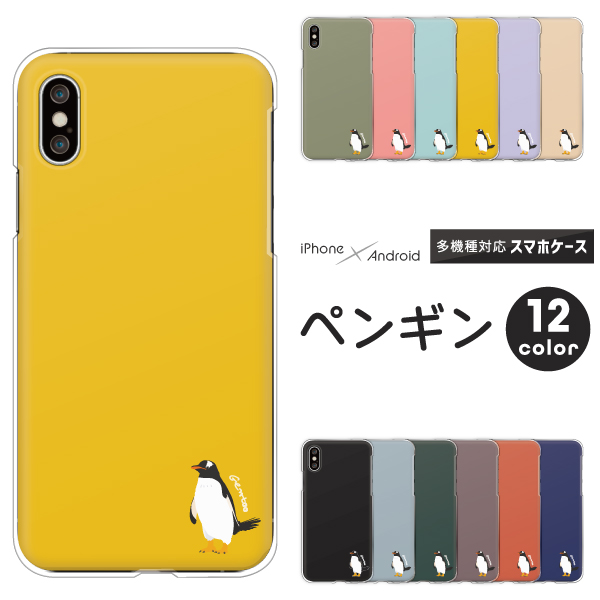 ペンギン ワンポイント かわいい イラスト くすみカラー 動物 アニマル柄