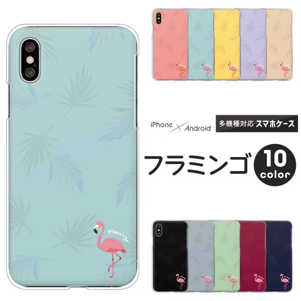 フラミンゴ ワンポイント おしゃれ かわいい くすみカラー 動物 夏 レトロ