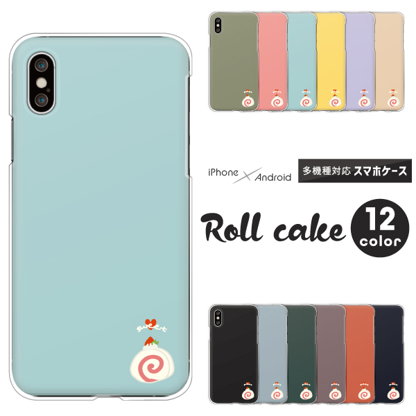 スイーツ ワンポイント ロールケーキ いちご ハート かわいい くすみカラー