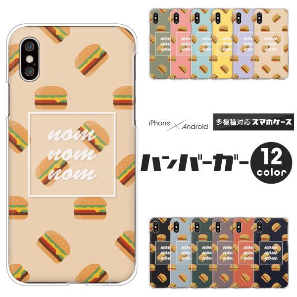 食べ物 ハンバーガー おもしろ ユニーク レトロ かわいい くすみカラー
